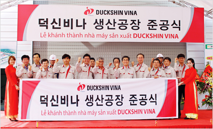 베트남 법인(DUCKSHIN VINA) 설립