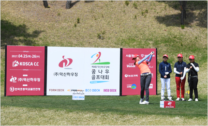 제4회 덕신하우징배 전국남녀 꿈나무 골프대회 개최